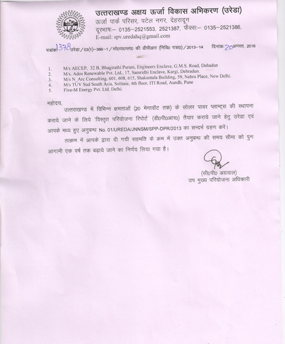 Company Empanelled Certificates